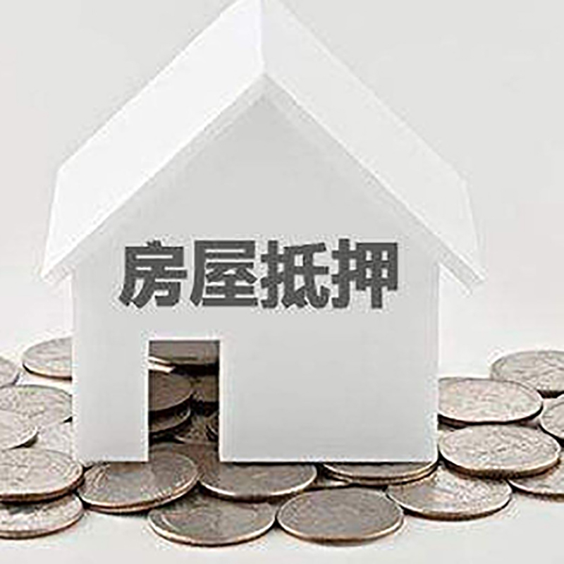 噶尔房屋银行抵押贷款的期限
