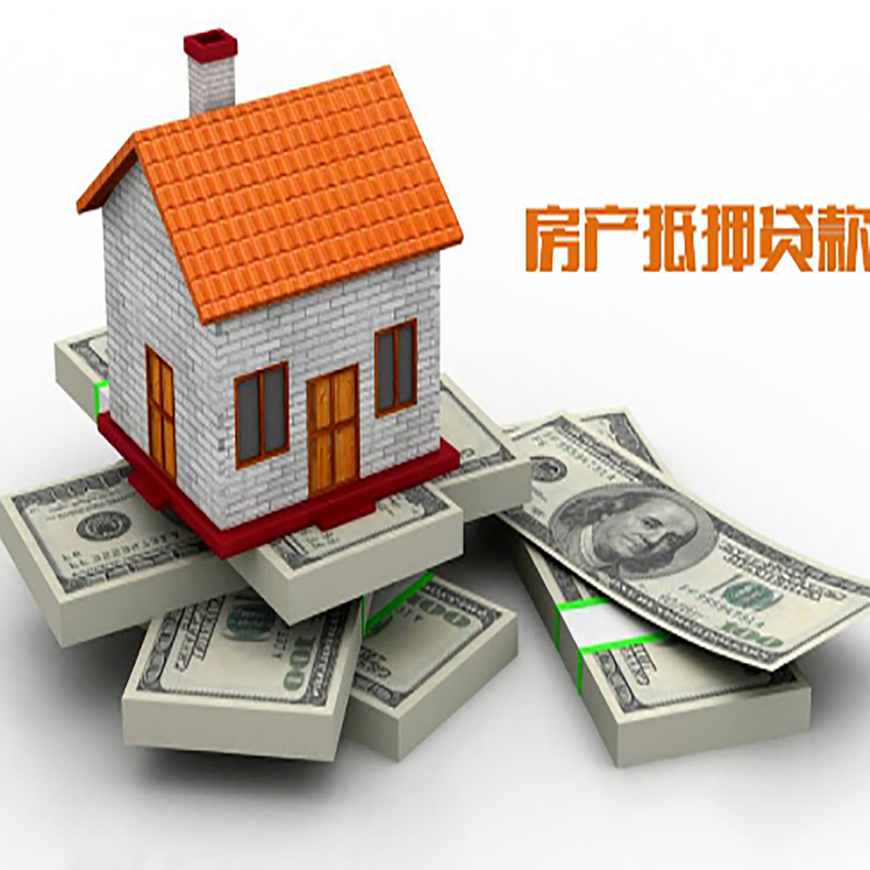 噶尔房产抵押贷款申请误区