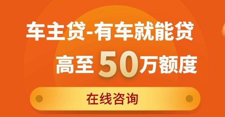 噶尔汽车抵押贷款办理服务方式