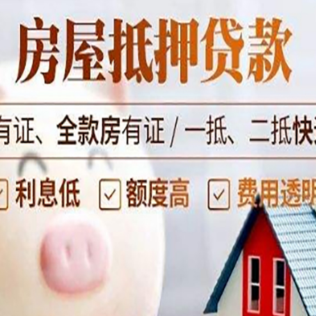 噶尔按揭房二次贷款审批要多久时间?