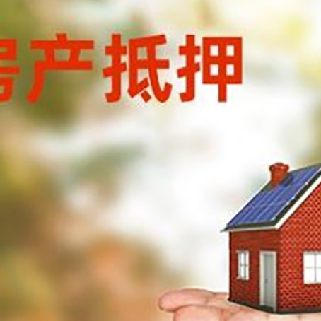 噶尔按揭房二次抵押贷款需要注意哪些问题？