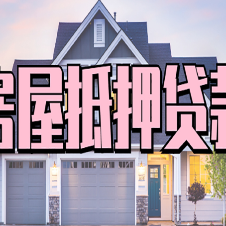 噶尔企业税贷要具备什么资质?