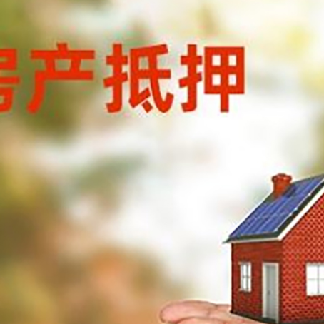 噶尔房产抵押贷款流程有哪些?