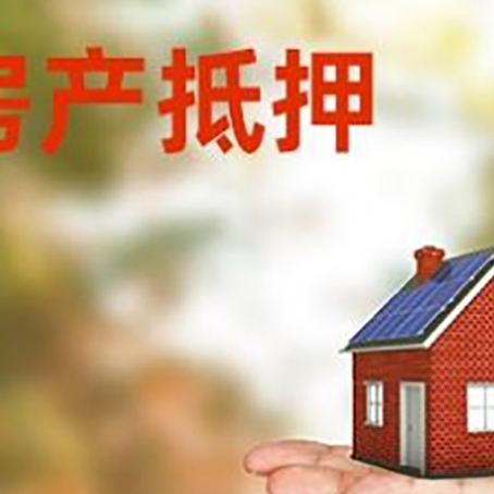 噶尔房子二次抵押贷款条件是什么？