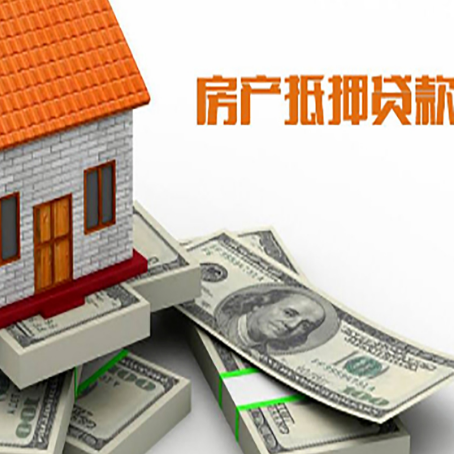 噶尔按揭抵押贷款的条件有哪些?