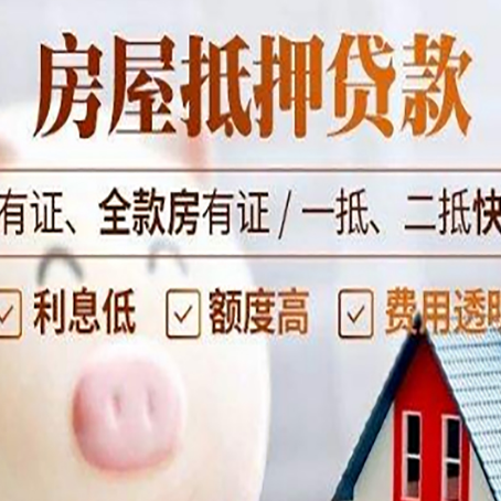 噶尔装修贷的还款方式有哪些?
