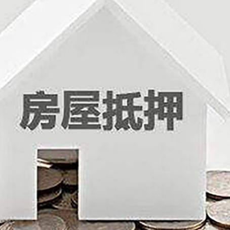 噶尔房子做二次抵押贷款还网贷可以吗？