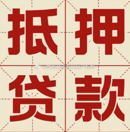 噶尔房屋抵押贷款被银行拒贷的原因有哪些？