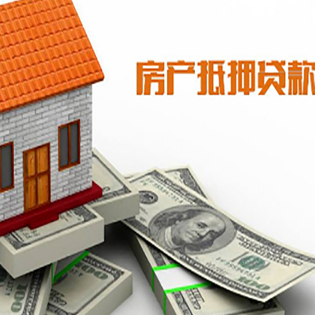 噶尔房产抵押贷款需要提交哪些资料？