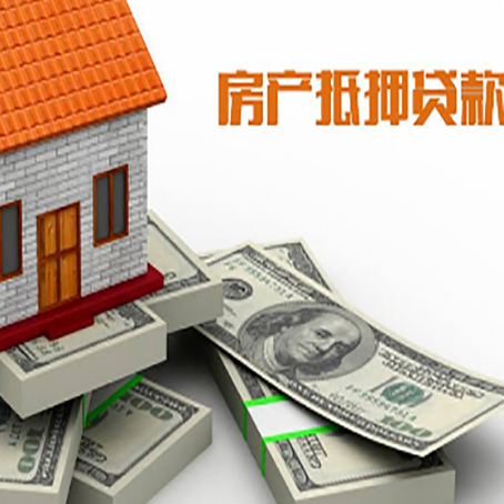 噶尔房产抵押贷款怎么办理？