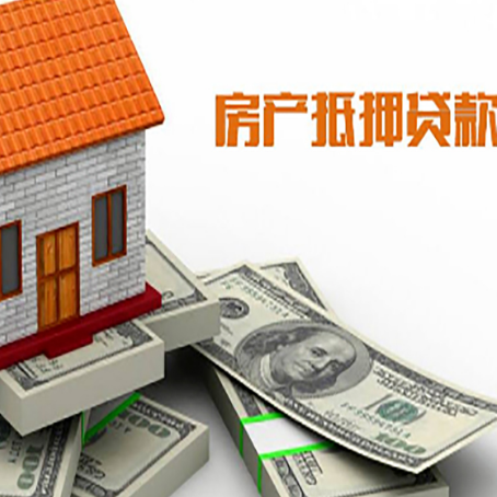 噶尔房屋抵押贷款公司服务费一般是多少?
