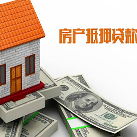 噶尔房屋抵押贷款利率全解析